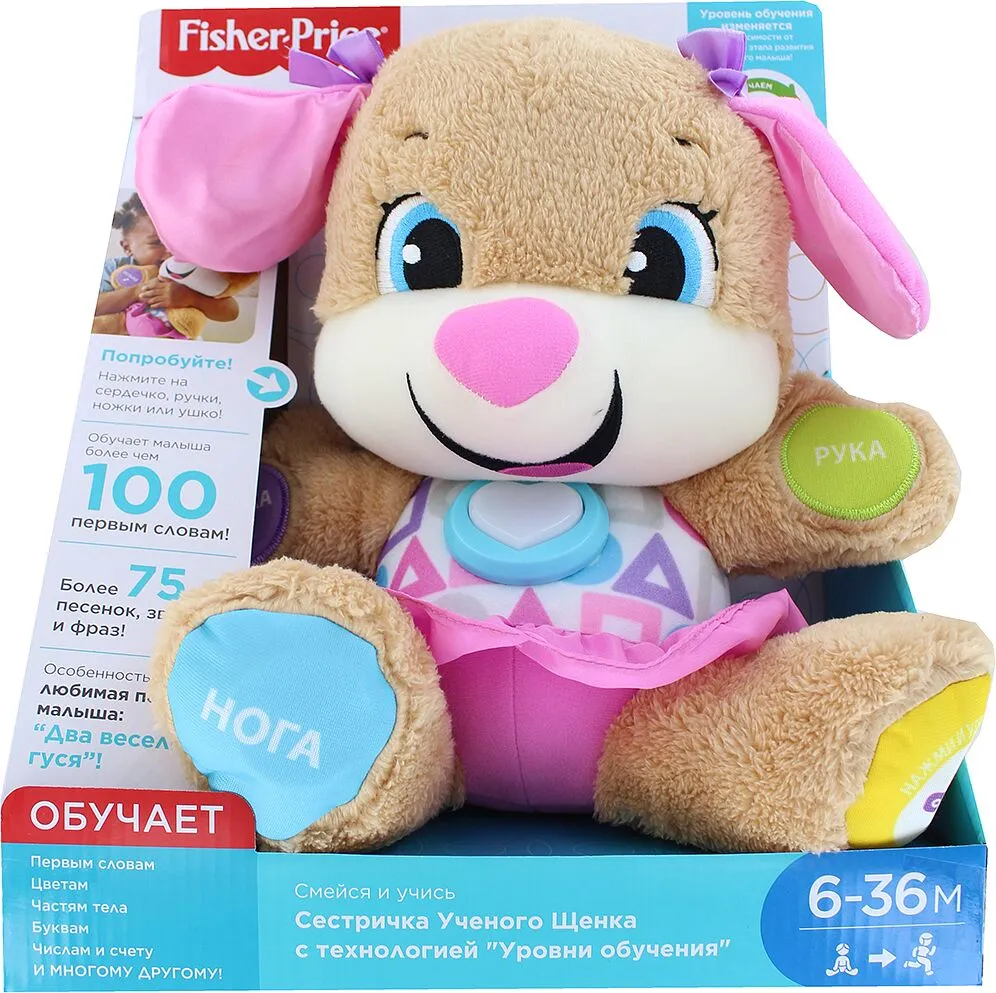 Soft toy "Fisher-Price"