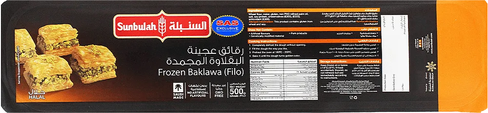 Baklava dough "Sunbulah Filo" 500g