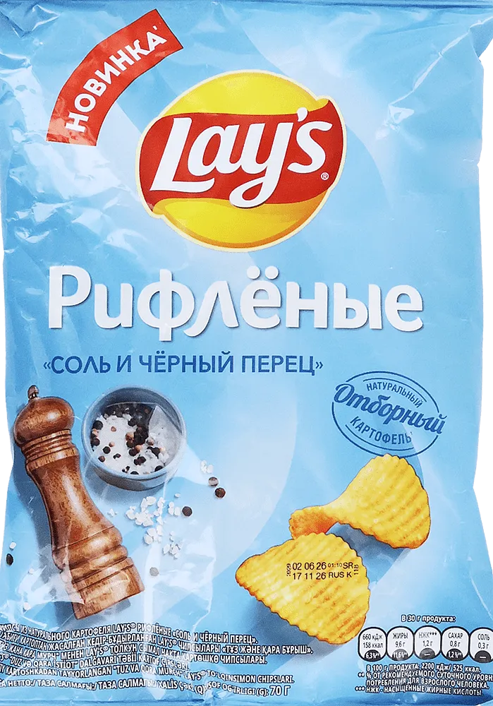 Chips with salt & black pepper "Lay's Wavy Salt & Black Pepper" 70g