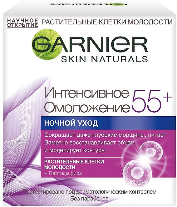 Facial cream "Garnier Skin Naturals Intensive 55 +" 50ml
