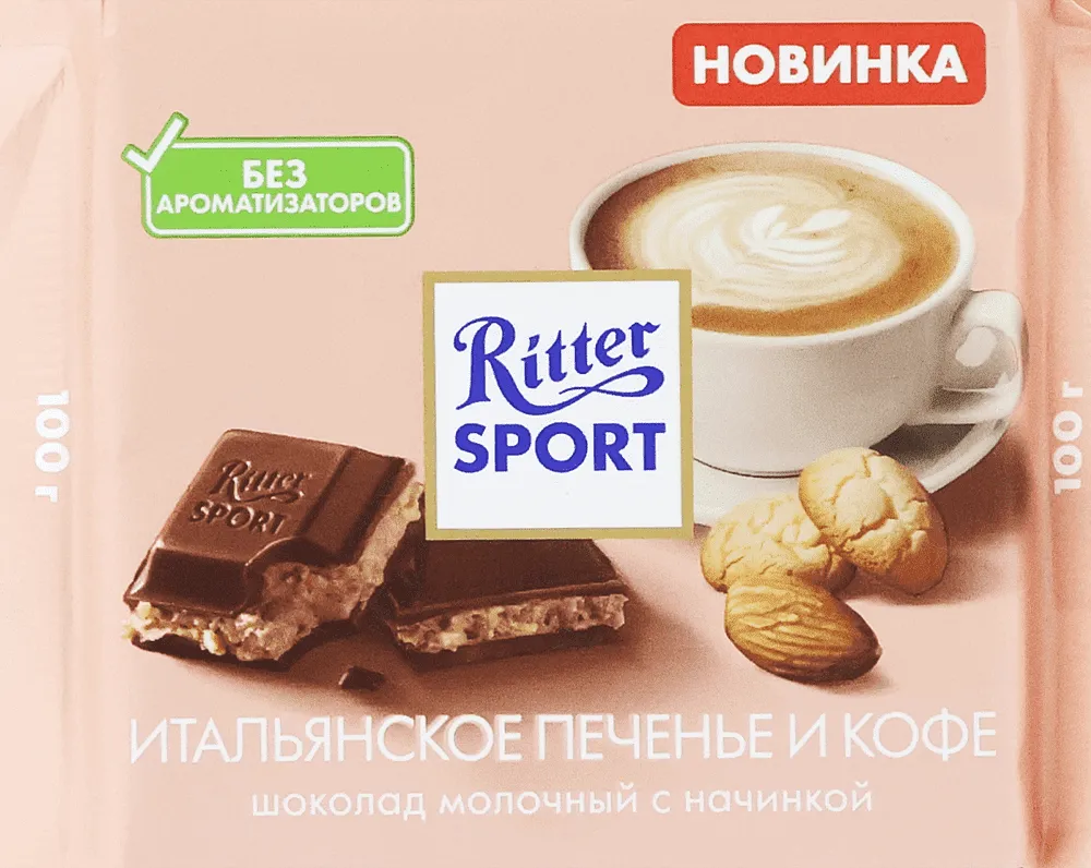 Chocolate bar with cookies & coffee "Ritter Sport Cookies & Coffee" 100g