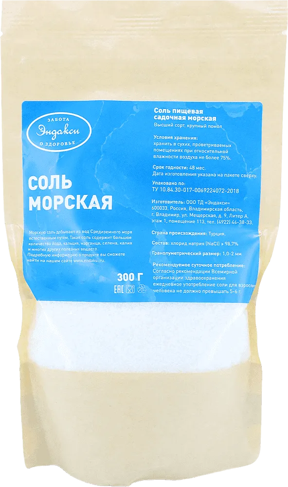 Աղ ծովի «Эндакси» 300գ
