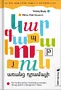 Book "No Drama Discipline"
