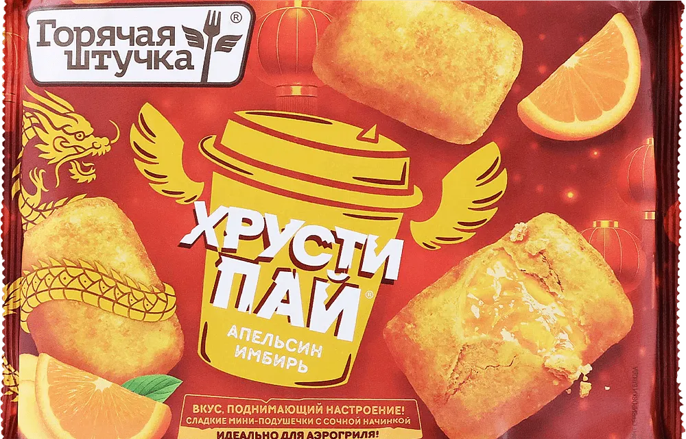 Crispy pillows with orange & ginger flavor "Goryachaya Shtuchka Orange Ginger" 180g
