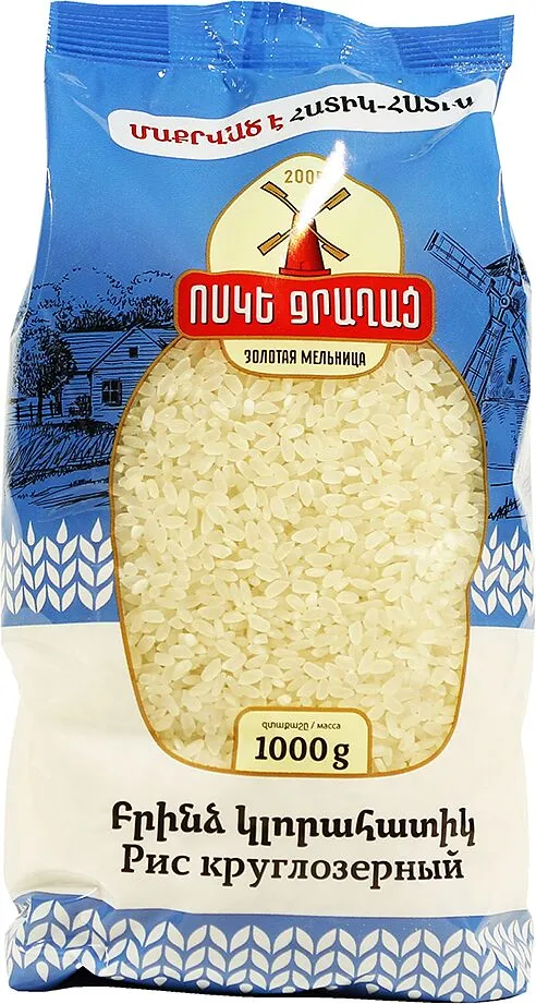 Round rice "Golden Mill" 1kg 