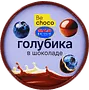 Blueberry in milk chocolate "Be Choco Blueberry" 130g
