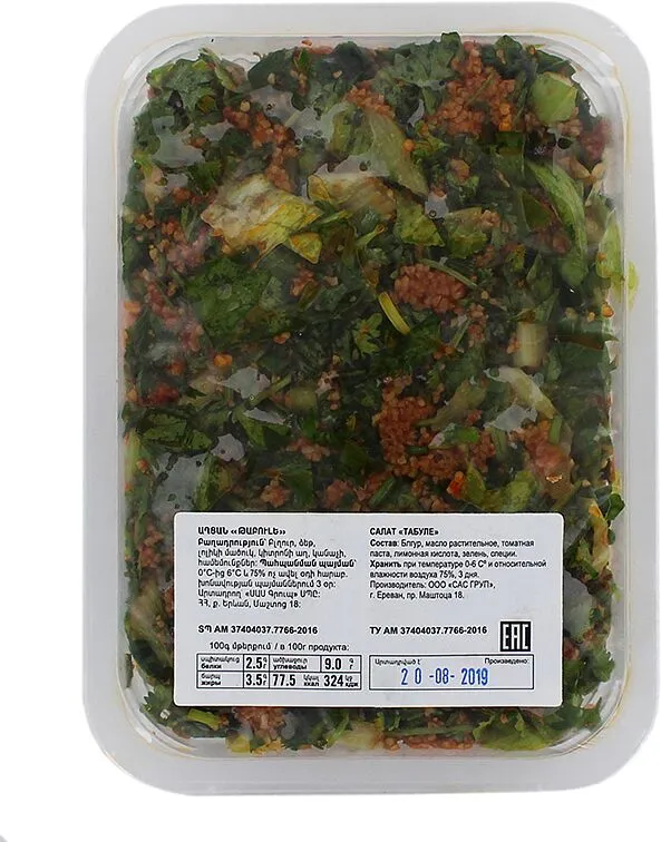 Salad "SAS Product Tabbouleh"