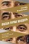Book "Alone against fate"