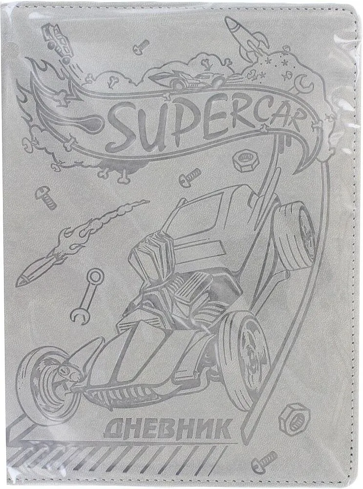 School diary "Supercar"
