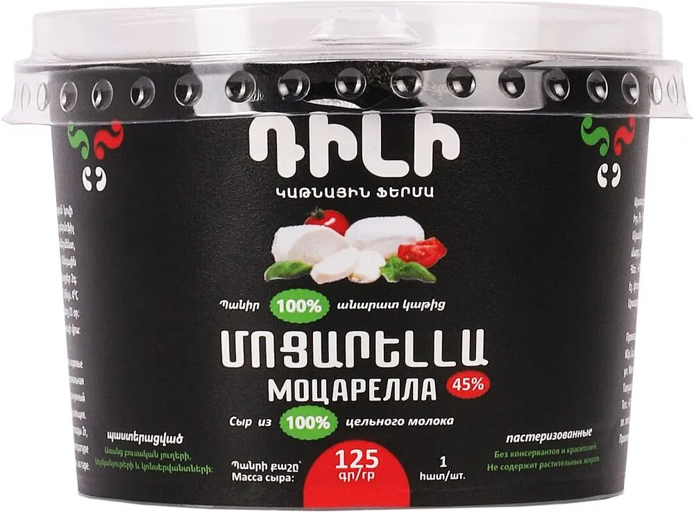 Պանիր մոցարելա «Դիլի» 125գ