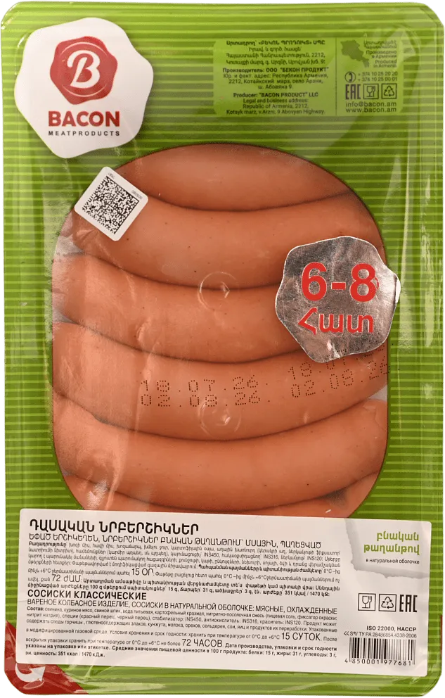 Sausages with spices "Bacon Classic" 