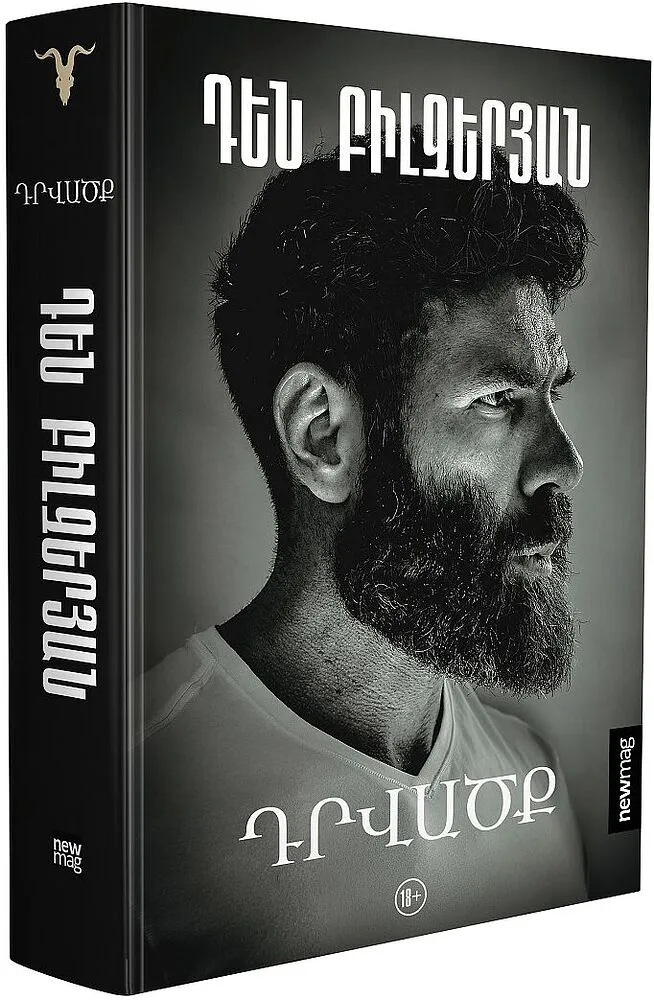 Book "The Setup"
