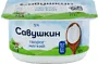Curd "Savushkin" 125g, fat content: 5%
