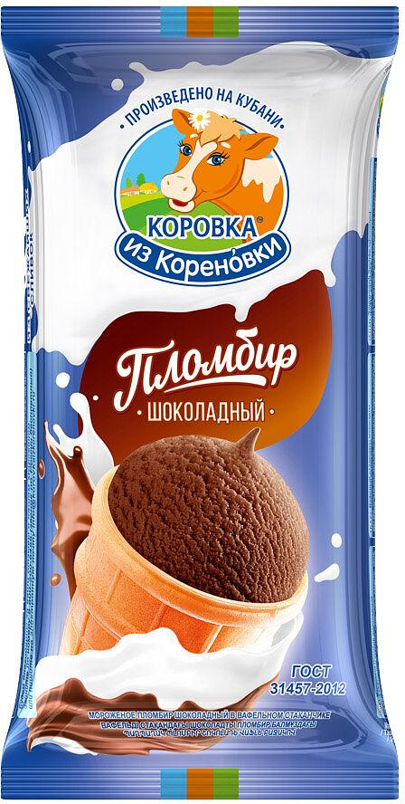 Chocolate ice cream  