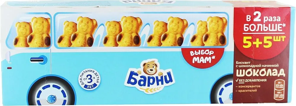 Բիսկվիթային արջուկ շոկոլադե միջուկով «Barni» 300գ
