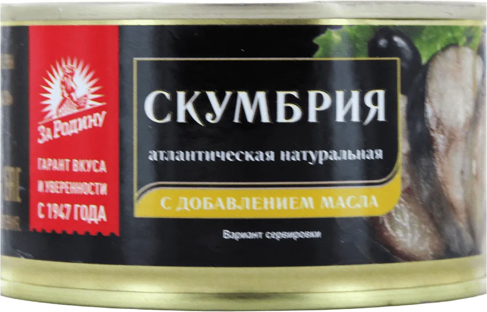 Mackerel in oil "Za Rodinu"  185g