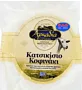 Goat cheese "Arkadia" 300g