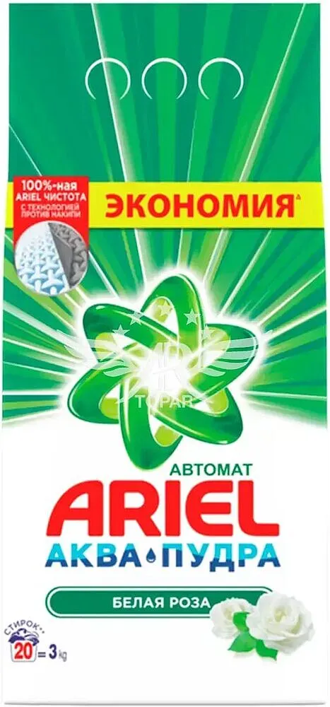 White washing powder "Ariel White Roses" 3kg 