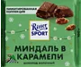Chocolate bar with caramelized almonds "Ritter Sport Almond in Caramel" 100g