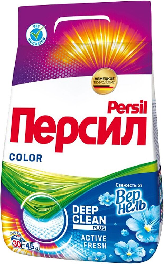 Стиральный порошок "Persil Expert Color" 4.5кг Цветной