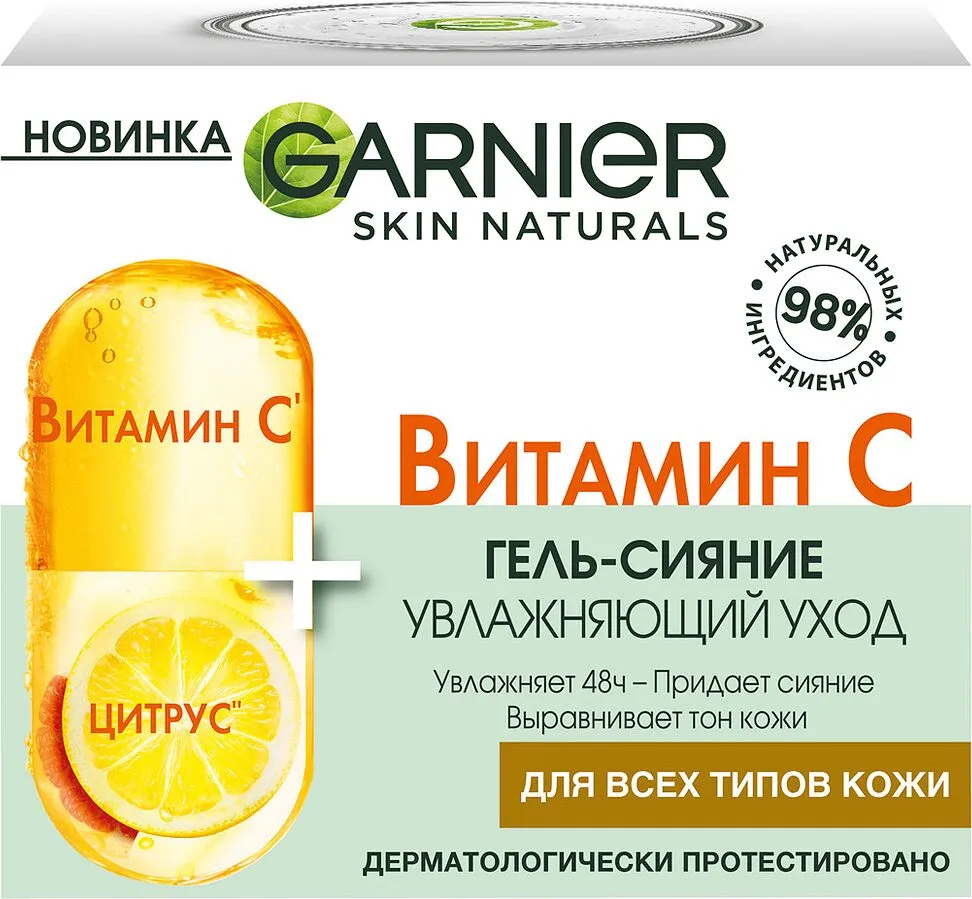 Դեմքի գել «Garnier Skin Naturals» 50մլ
 