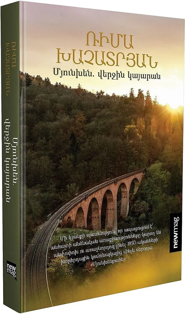 Book "Munich. the last station"