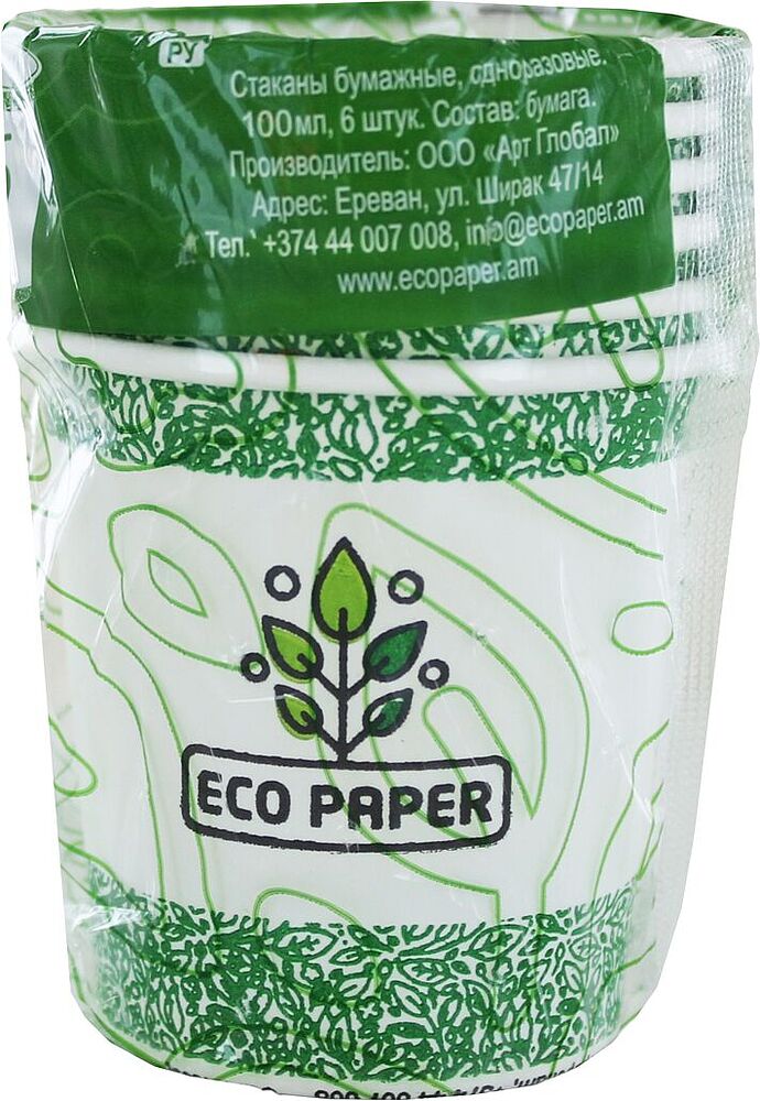Стаканы одноразовые маленькие бумажные "Eco Paper" 6 шт