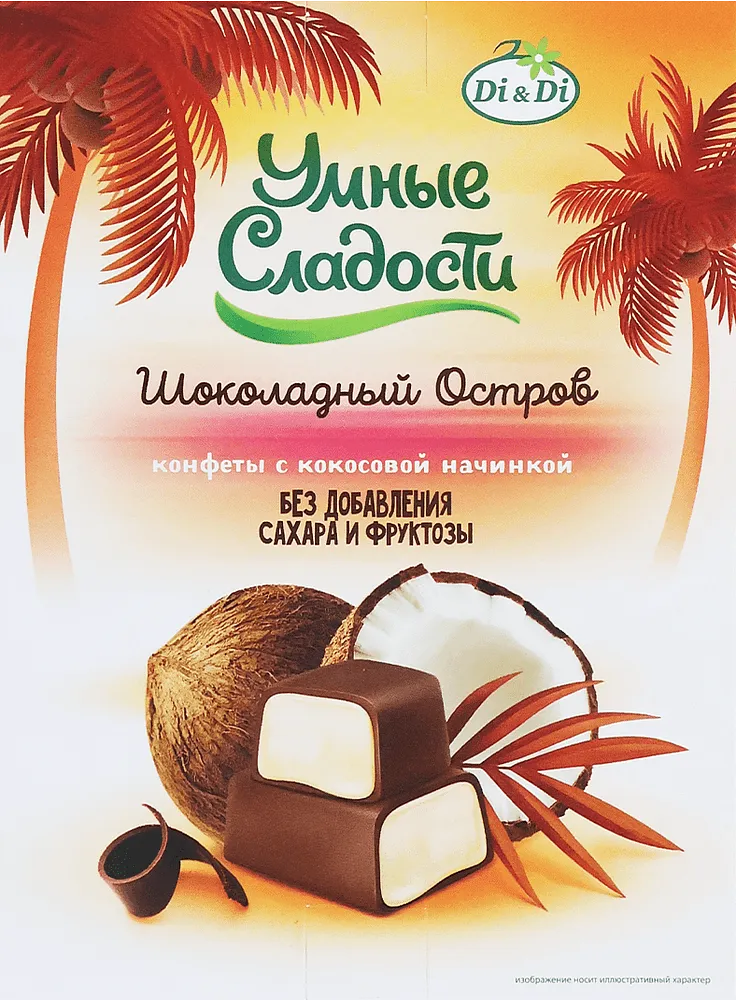 Шоколадные конфеты с кокосовой начинкой "Di&Di" 90г