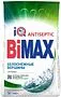 White washing powder "Bi Max" 1500g