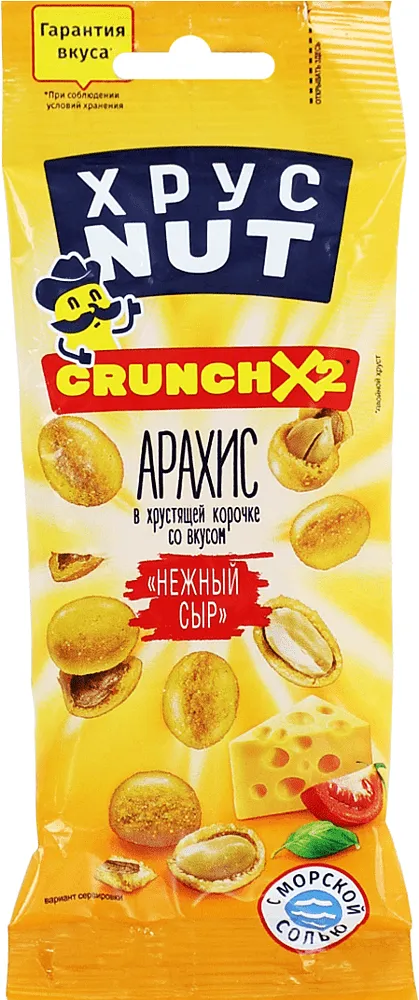 Peanuts with cheese flavor "KhrusNut" 50g