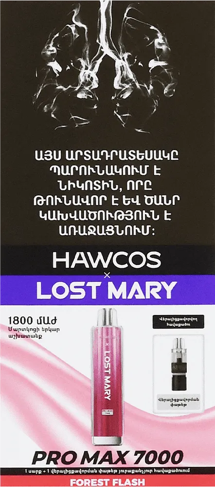 Electric pod "Hawcos Lost Mary Pro Max Forest Flash" 7000 puffs
