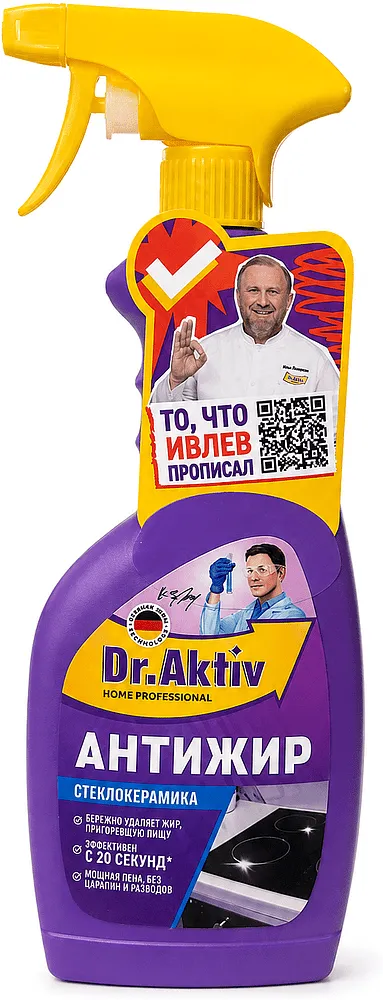  Յուղը մաքրող միջոց «Dr. Aktiv Home Professional» 500մլ