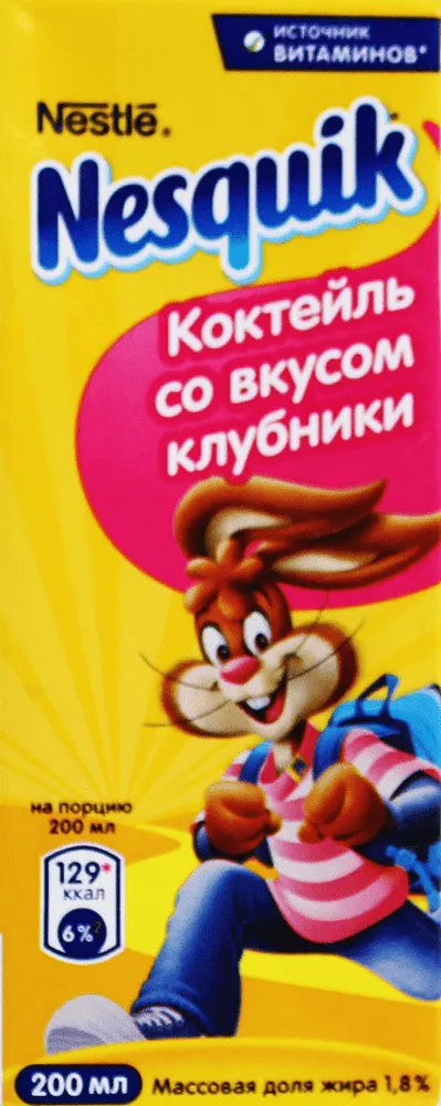 Milk cocktail with strawberry flavor "Nestle Nesquik" 200ml
