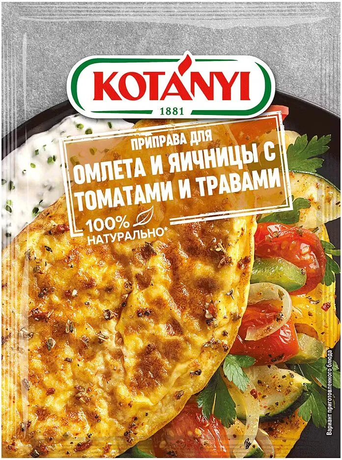 Omelette seasoning "Kotanyi" 20g
