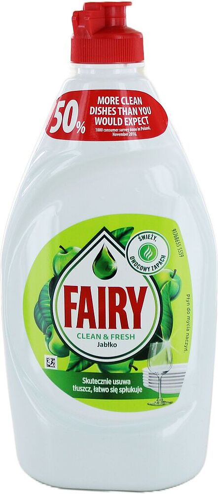 Dishwashing liquid "Fairy Sensitive" 450ml