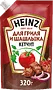 Կետչուպ գրիլի և խորովածի համար «Heinz Гриль Шашлык» 320գ