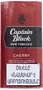 Tobacco "Captain Black" Cherry