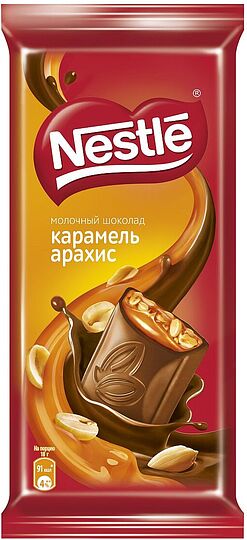 Շոկոլադե սալիկ կարամելով և գետնանուշով «Nestle» 90գ