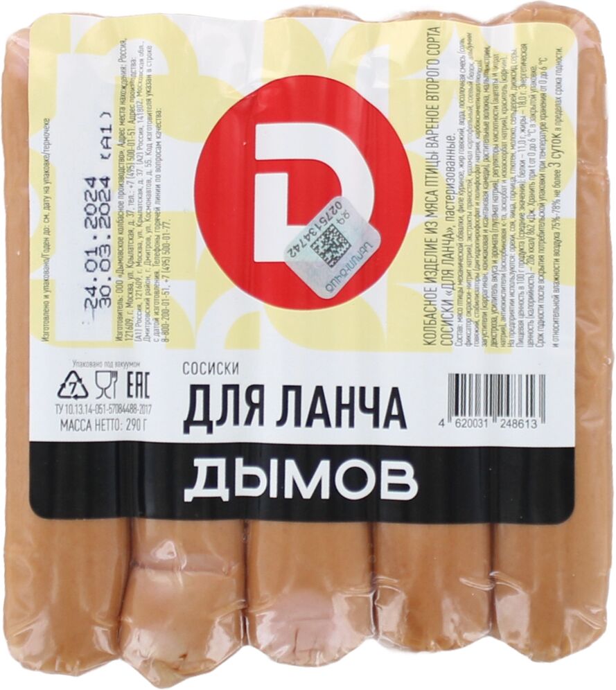 Sausage "Dimov Dlya Luncha" 290g