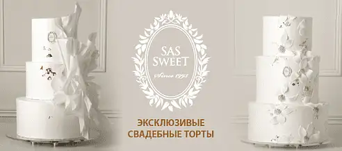 Sweet Wedding