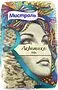 Rice mix "Mistral Aquatica Mix" 500g