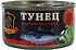 Tuna in Spanish sauce "Khaviar" 185g