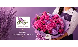 Cataleya
