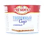 Պանիր կաթնաշոռային սերուցքային «President» 140գ