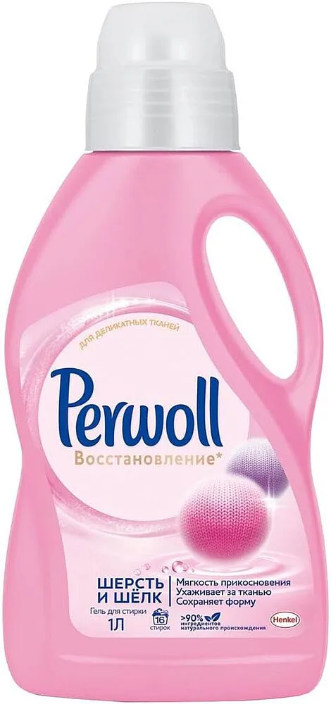 Гель для стирки для шерсти "Perwoll" 1л 