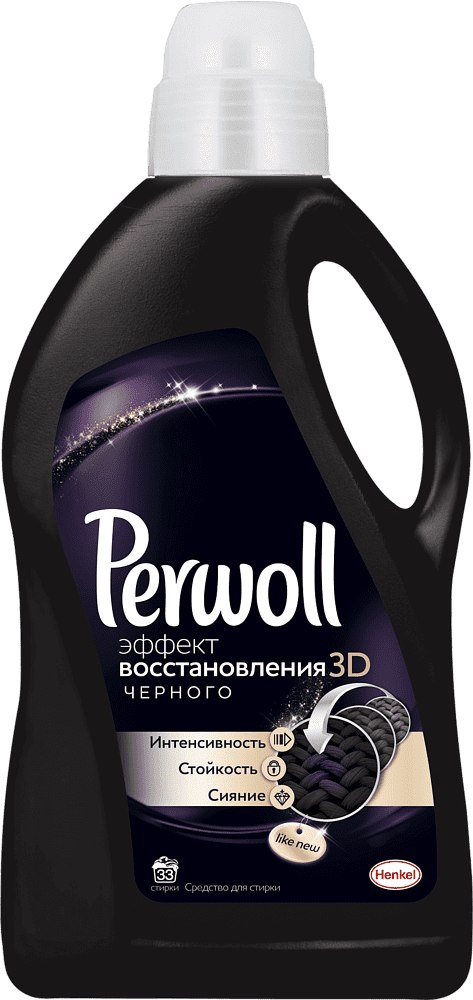 Լվացքի գել «Perwoll Black Magic» 2լ Սև