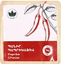 Cheese with paprika "Tavush"