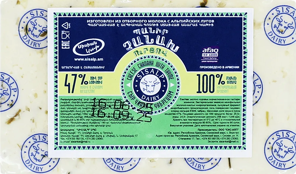 Chanakh cheese with thyme "Sisian Kat"