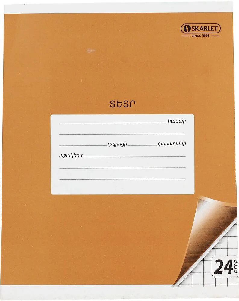 Copybook checkered "Skarlet" 24 sheets
