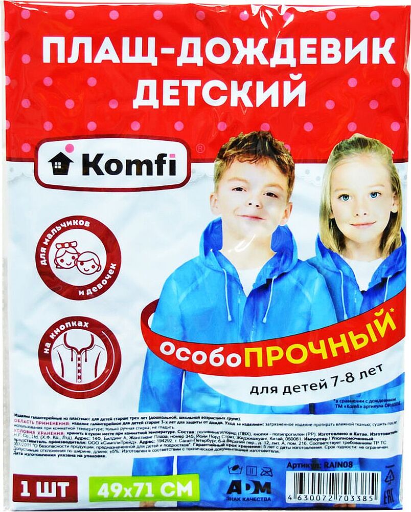 Дождевик-плащ детский "Komfi"